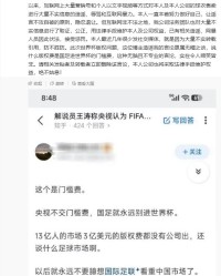 极速电竞官方入口-王涛辟谣：从未说过“版权费是国足进世界杯门槛费”，纯无稽之谈